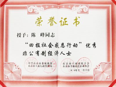 湖北德永盛紡織有限公司-優(yōu)秀非公有制經(jīng)紀(jì)人士